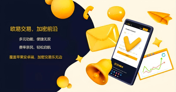 OKB平台APP下载
